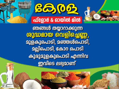 Kerala Flour & Oil Mill