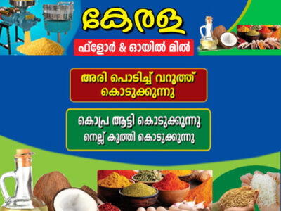 Kerala Flour & Oil Mill