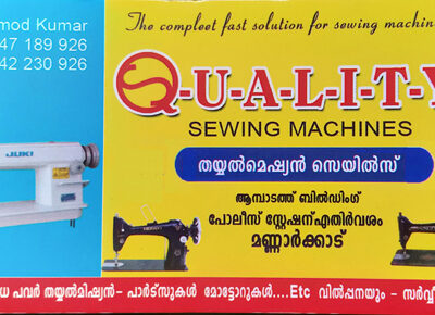 QUALITY SEWING MACHINES