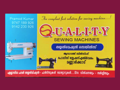 QUALITY SEWING MACHINES