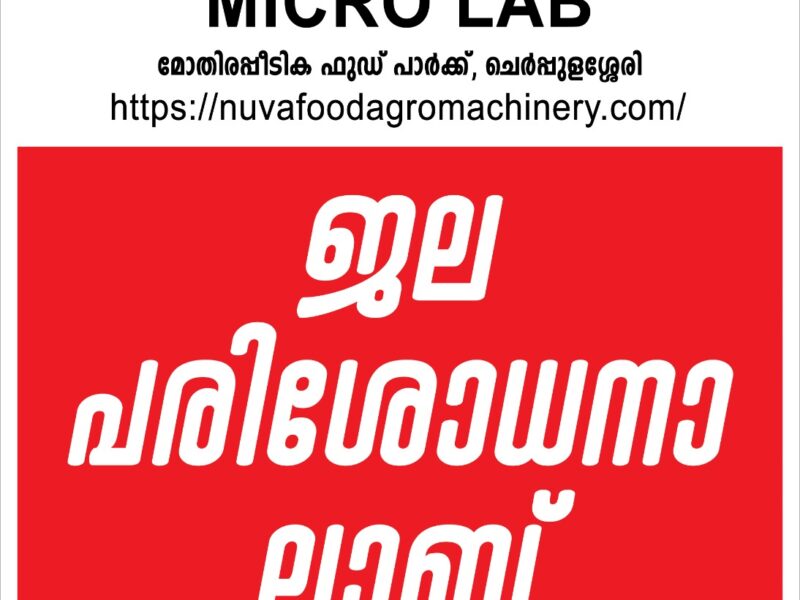Nuva Food Park Pvt Ltd
