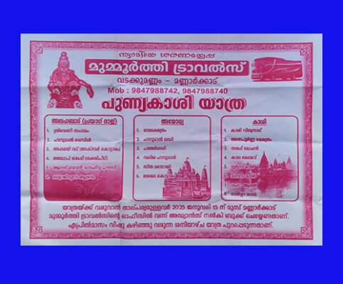 MUMMOORTHY TRAVELS