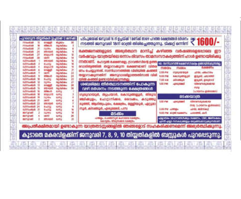 MUMMOORTHY TRAVELS