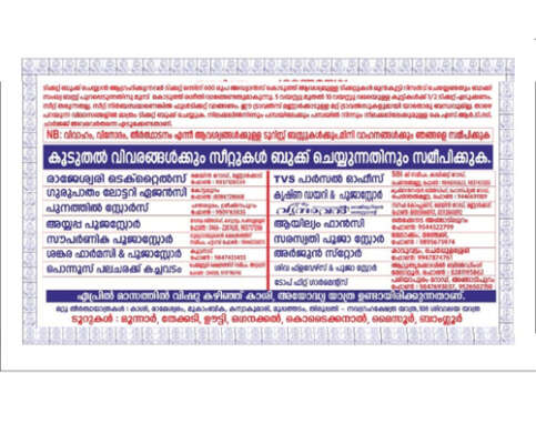 MUMMOORTHY TRAVELS