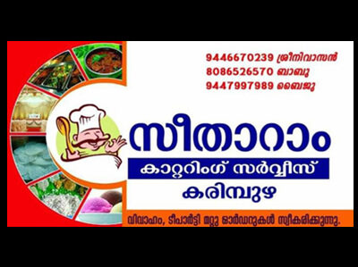 Seetharam Catering Service